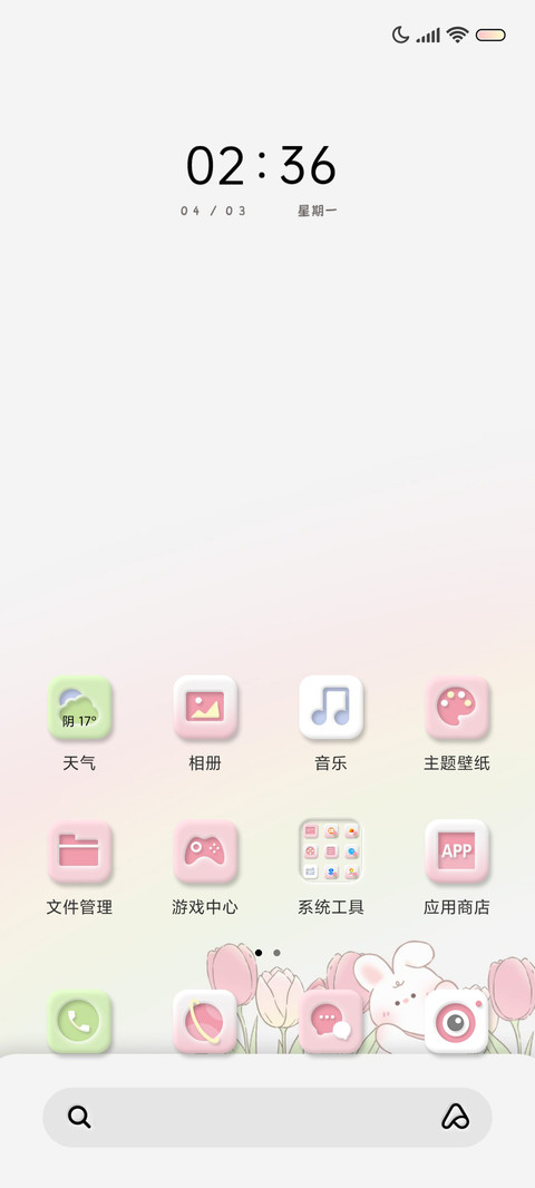 春日郁金香兔兔 screenshot