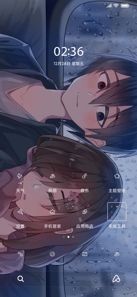 借你肩膀依靠 screenshot