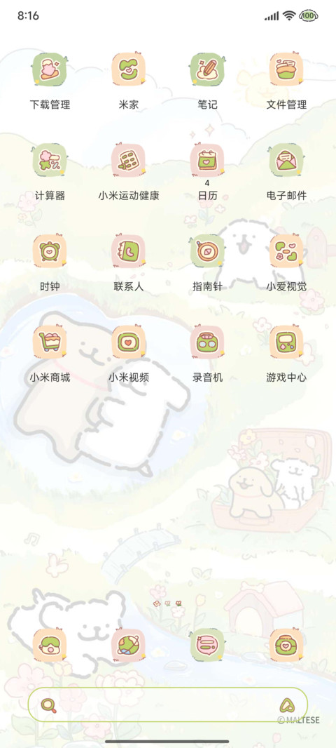 线条小狗 邂逅山野 screenshot