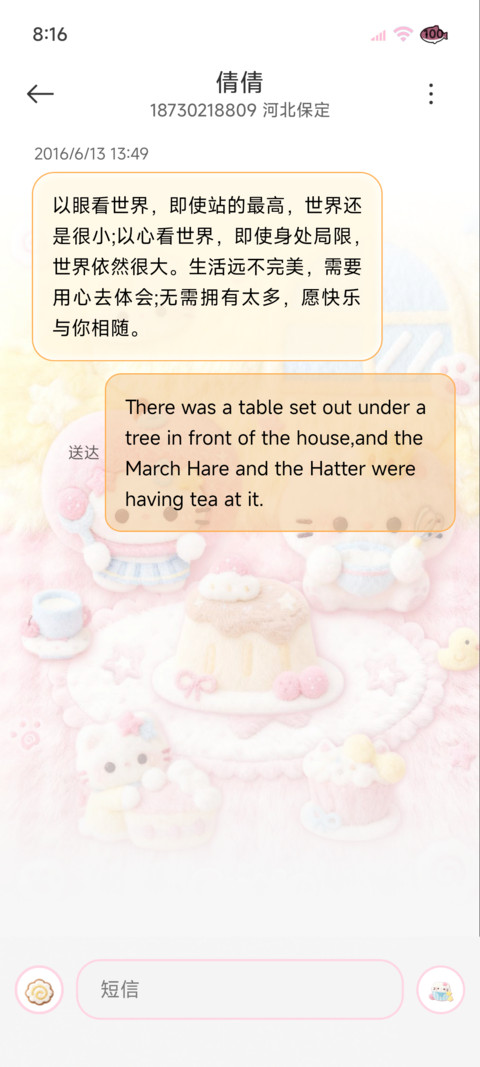 毛茸茸甜点小猫 screenshot