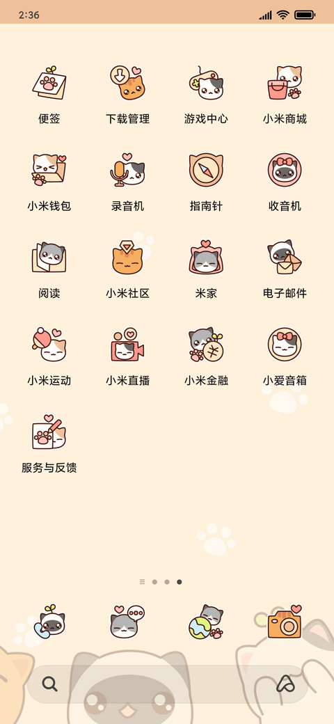 猫咪叠叠乐 screenshot