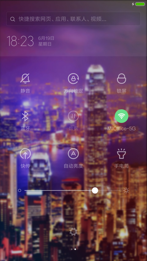 (3D重力感应+好评返现）夜不眠 screenshot