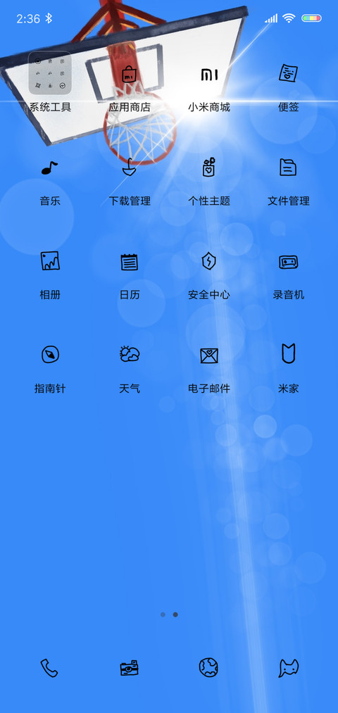 那些年打过的篮球 screenshot