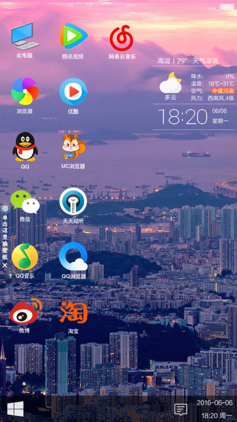 Windows10旗舰版（win10开机动画+好评返现） screenshot