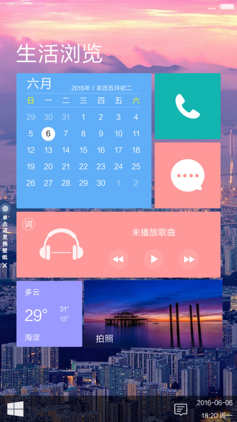 Windows10旗舰版（win10开机动画+好评返现） screenshot