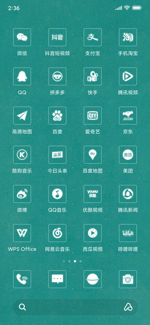 学霸 screenshot