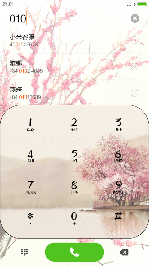 【古风】墨染千秋 screenshot