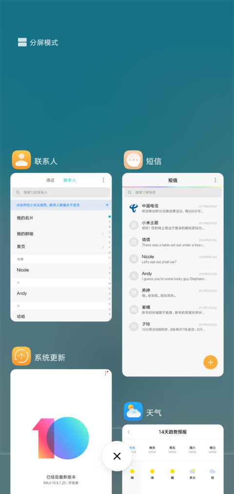 同桌的你 毕业季 screenshot