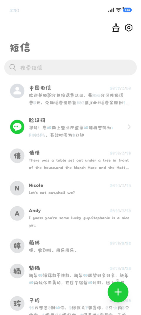 我在等一场大暴雨 screenshot