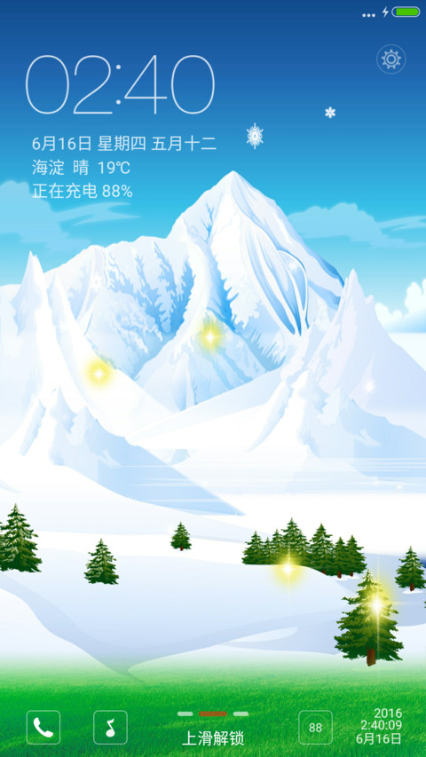 夏日融雪再登高峰【动态雪花+自定义头像】 screenshot