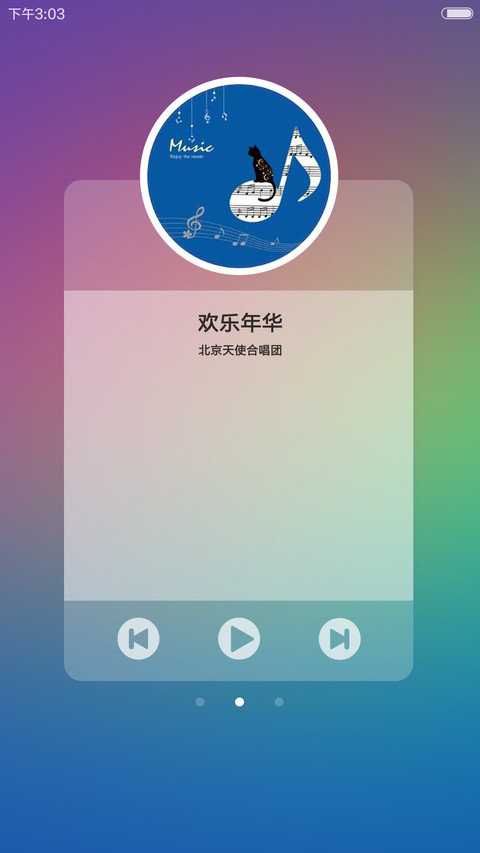 清新版+下雨特效（好评返现） screenshot