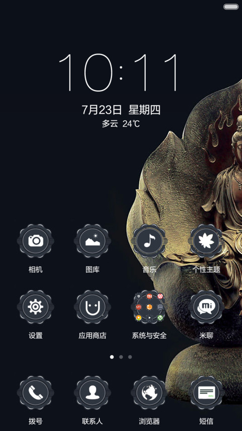 观音保佑发财（观音佛像自由桌面） screenshot