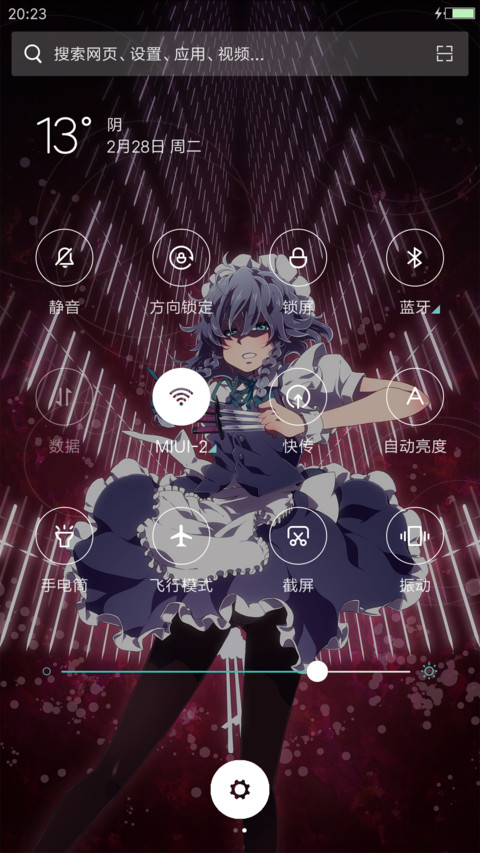 东方 十六夜咲夜 screenshot