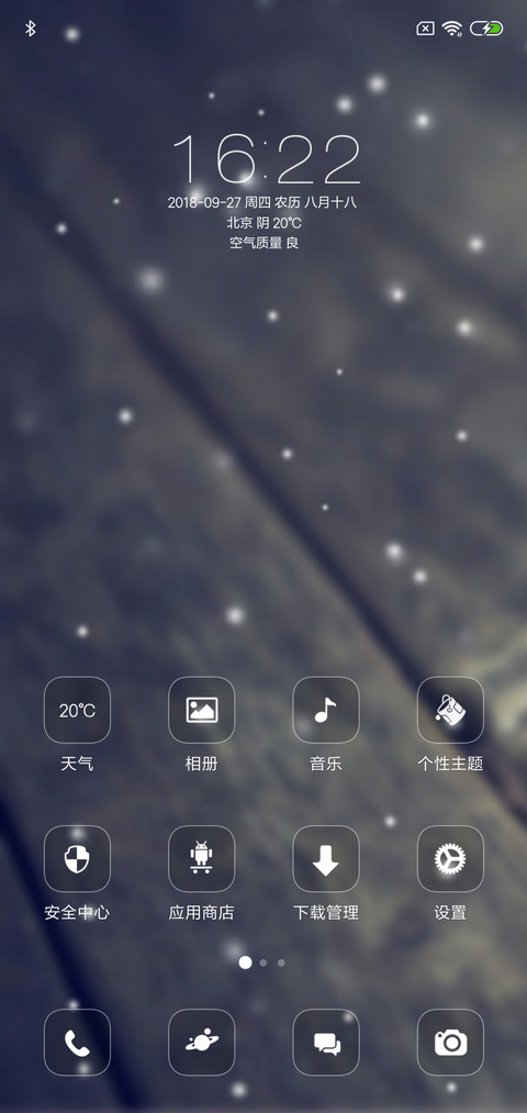 透 pro screenshot