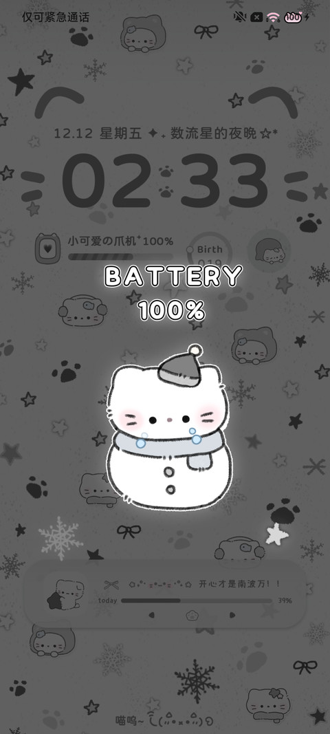 平铺小猫初雪降临 screenshot