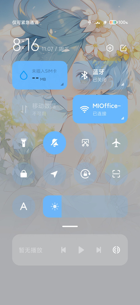 简约 你寄春天 screenshot