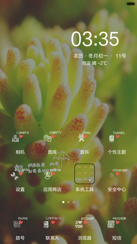 清新嫩芽 screenshot
