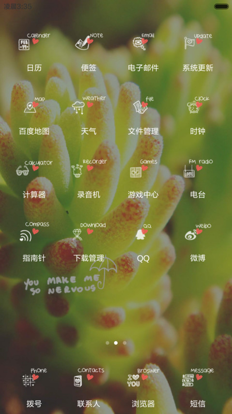 清新嫩芽 screenshot