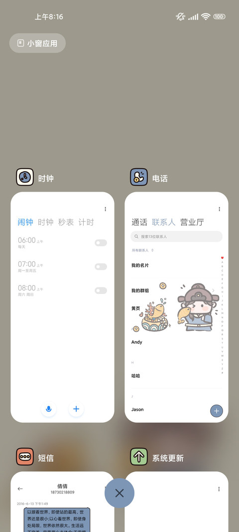 财神附体 充电特效 screenshot