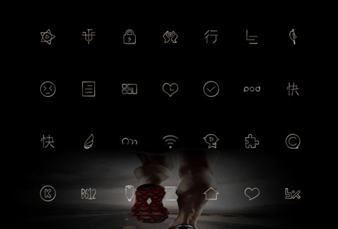 私人订制 一路向前 screenshot