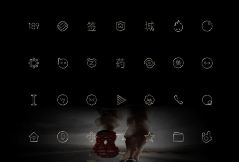 私人订制 一路向前 screenshot