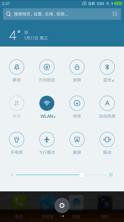 浪一下 screenshot