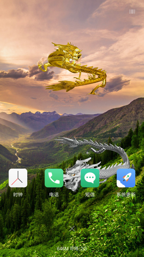 舞动双龙 screenshot