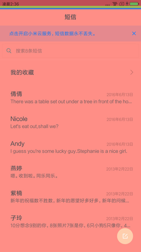 pocket凹凹 screenshot