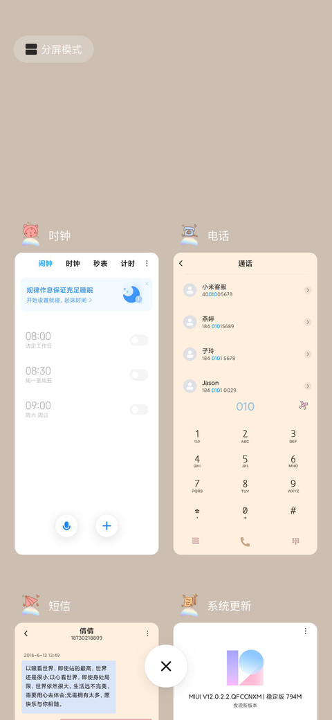 牛年新春祝福 screenshot