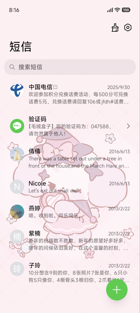 nono狗 糖果甜甜 screenshot