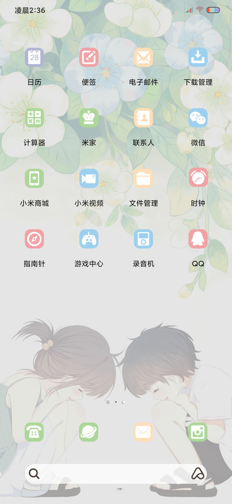 光影特效治愈系两小 screenshot