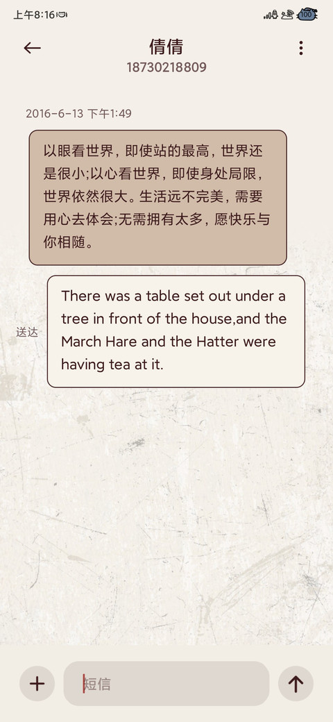笔记风筝小少年 screenshot