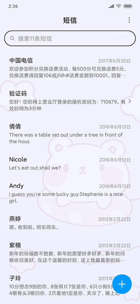 夏日炎炎有我超甜 screenshot