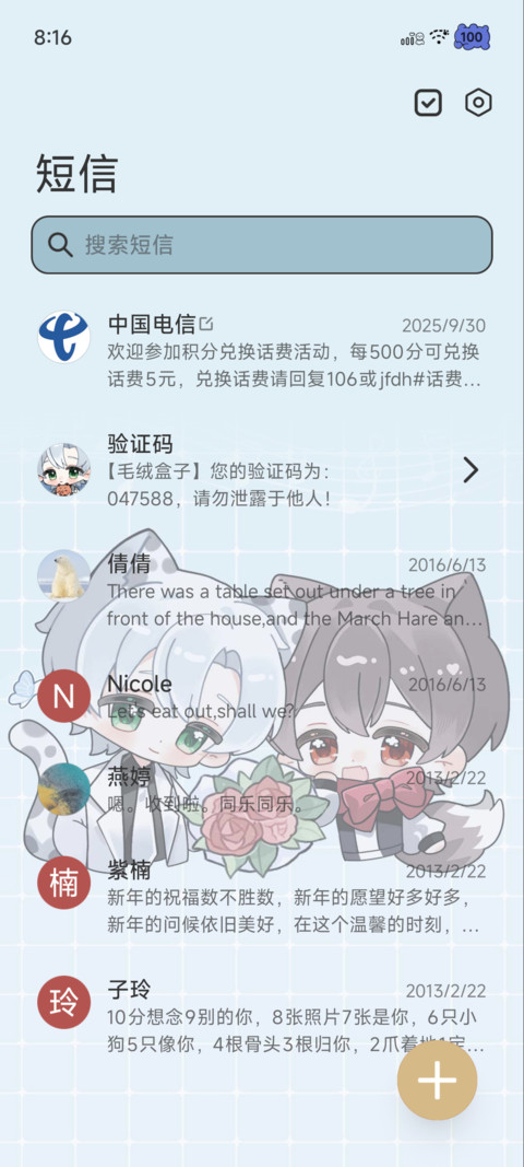 痛钻明月光不散 screenshot