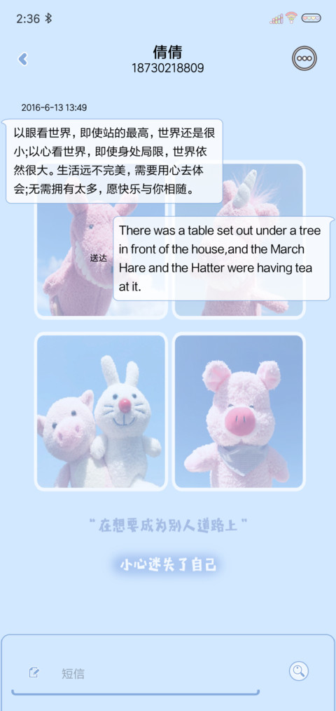 生活的心烦意乱 screenshot