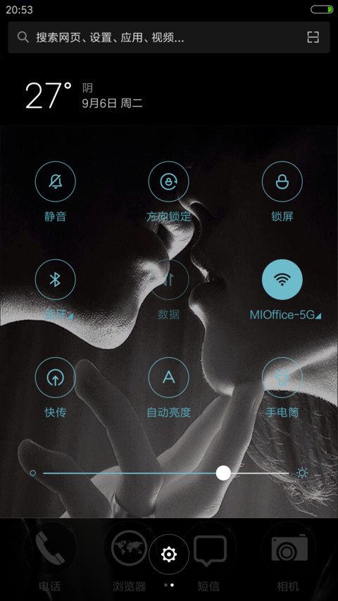 一吻天荒地老 screenshot