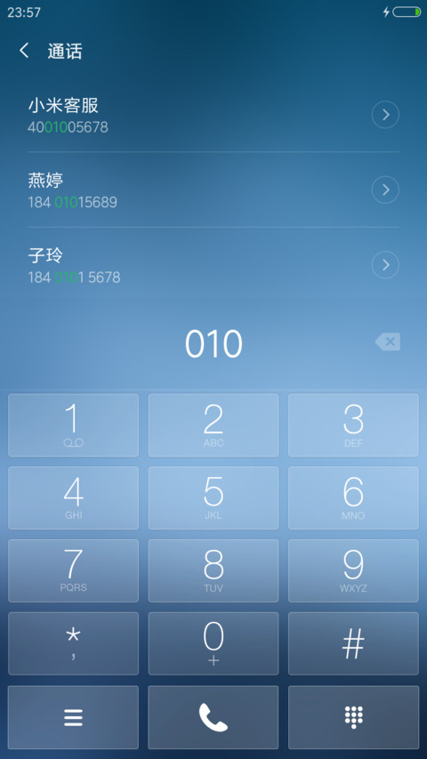 蓝色海浪 screenshot