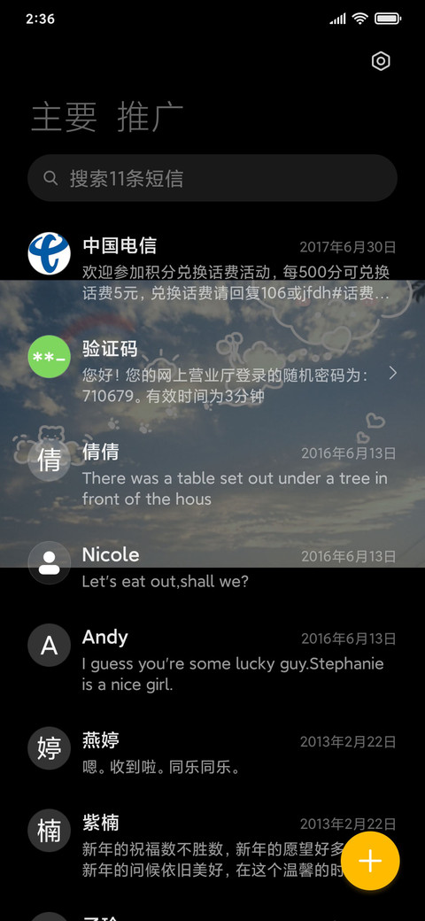 爱你三千遍 screenshot