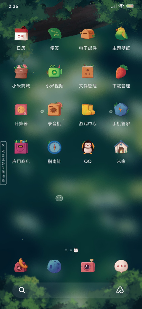 风之女孩 screenshot