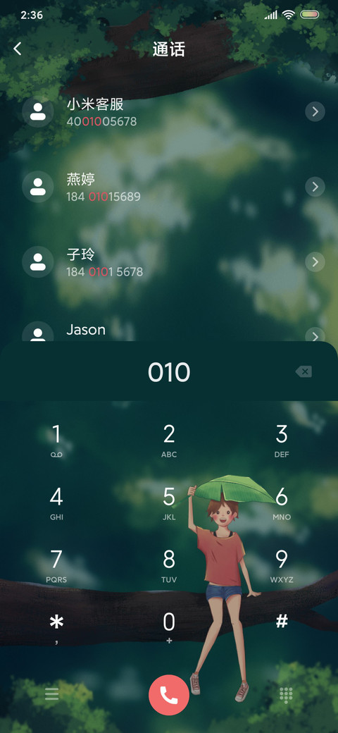 风之女孩 screenshot