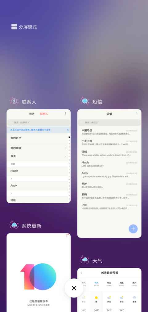 七夕女版 screenshot