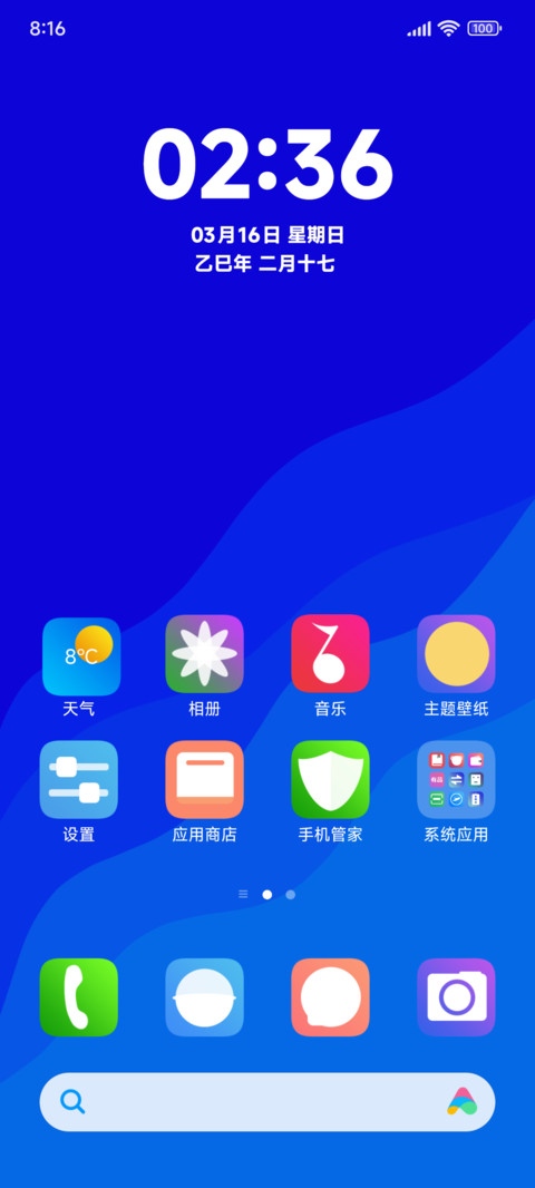 Pro新蓝 screenshot