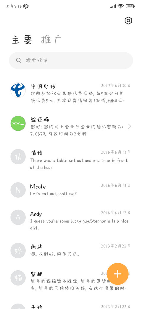 为你加油手写体 screenshot