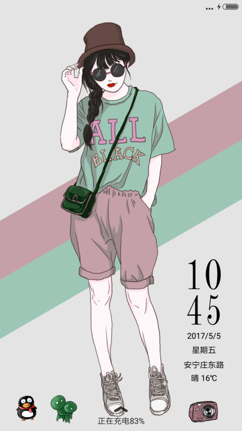 正好阳光 screenshot