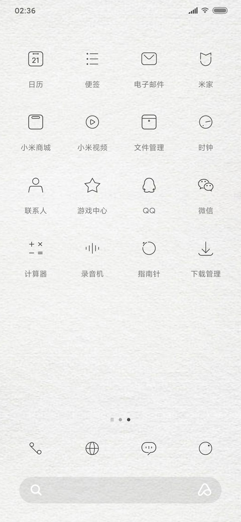简单爱 screenshot