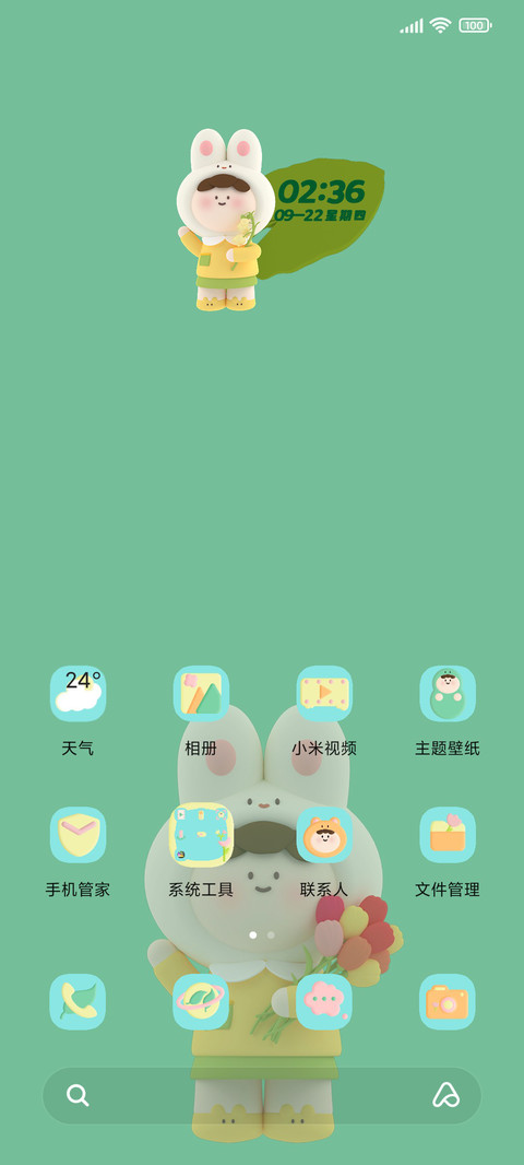 兔子的春天 screenshot