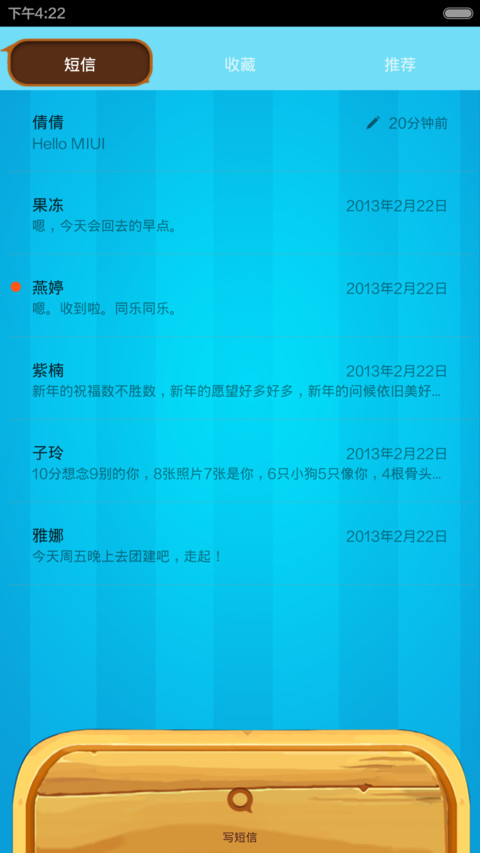 Small wood(清新) screenshot