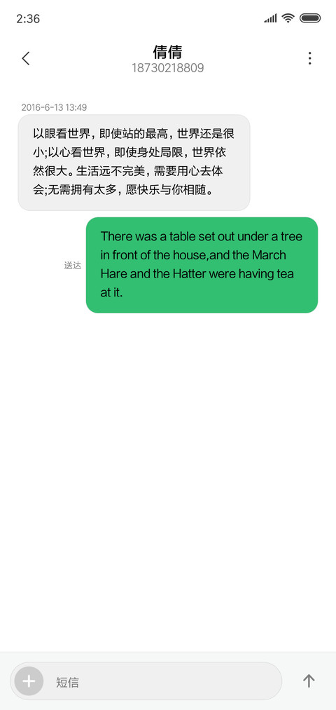 遇见你刚刚好 screenshot
