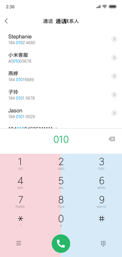 遇见你刚刚好 screenshot