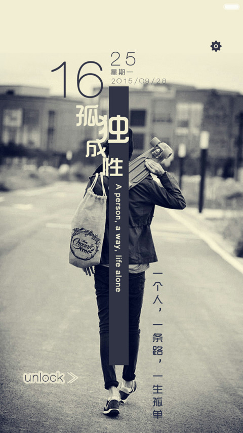 孤独成性 screenshot